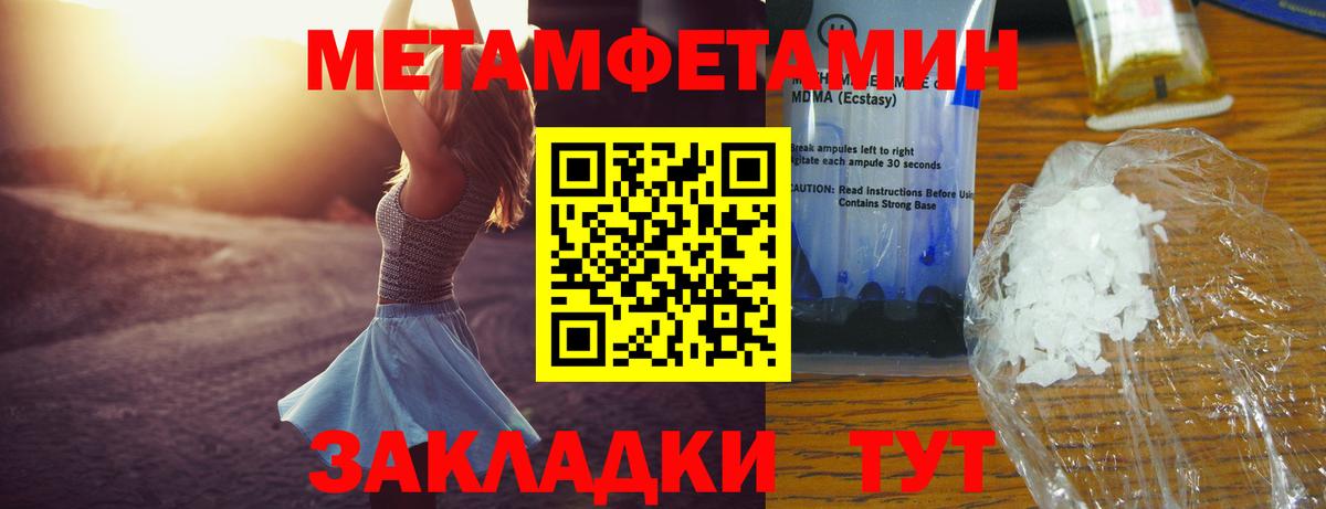 Тихорецк  АМФЕТАМИН  shop наркотические препараты  АМФ Premium  Вход с VPN 