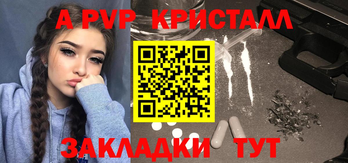 Тихорецк  Alfa_PVP  Вход с VPN  Alpha PVP крисы CK  Alfa_PVP Crystall 