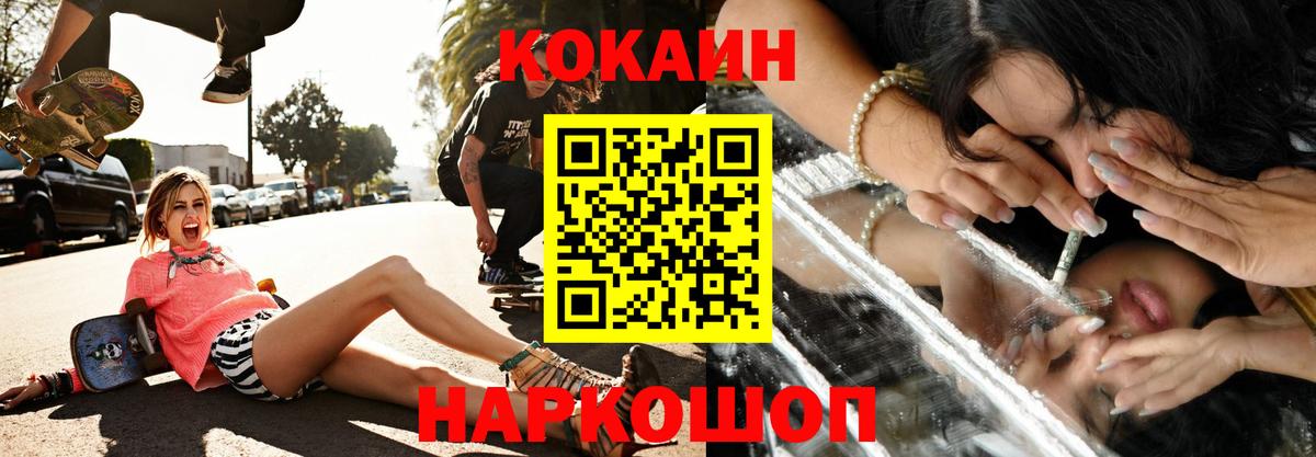 Cocaine FishScale Тихорецк