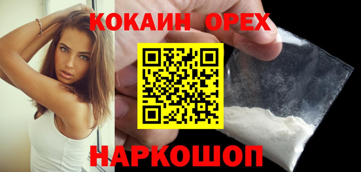 Cocaine Перу  COCAIN 98%  COCAIN  Вход с VPN  Тихорецк 