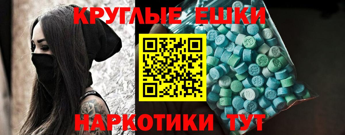 ЭКСТАЗИ 280мг  ЭКСТАЗИ  Тихорецк  маркетплейс официальный сайт  Ecstasy 280 MDMA  Вход с VPN 