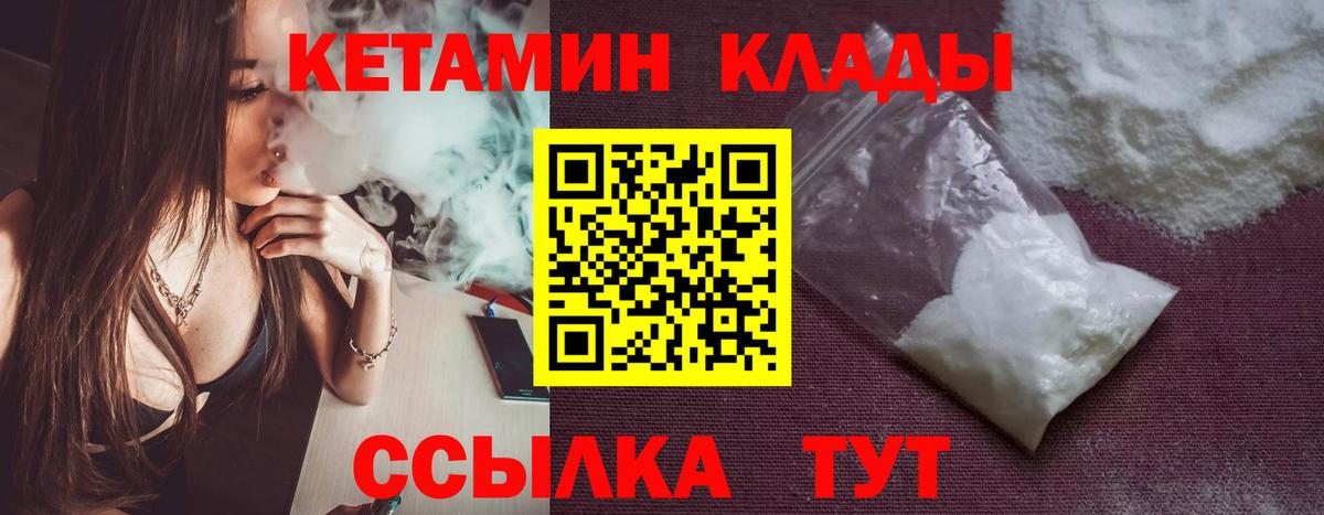 Кетамин ketamine  Вход с VPN  Кетамин VHQ  Тихорецк 