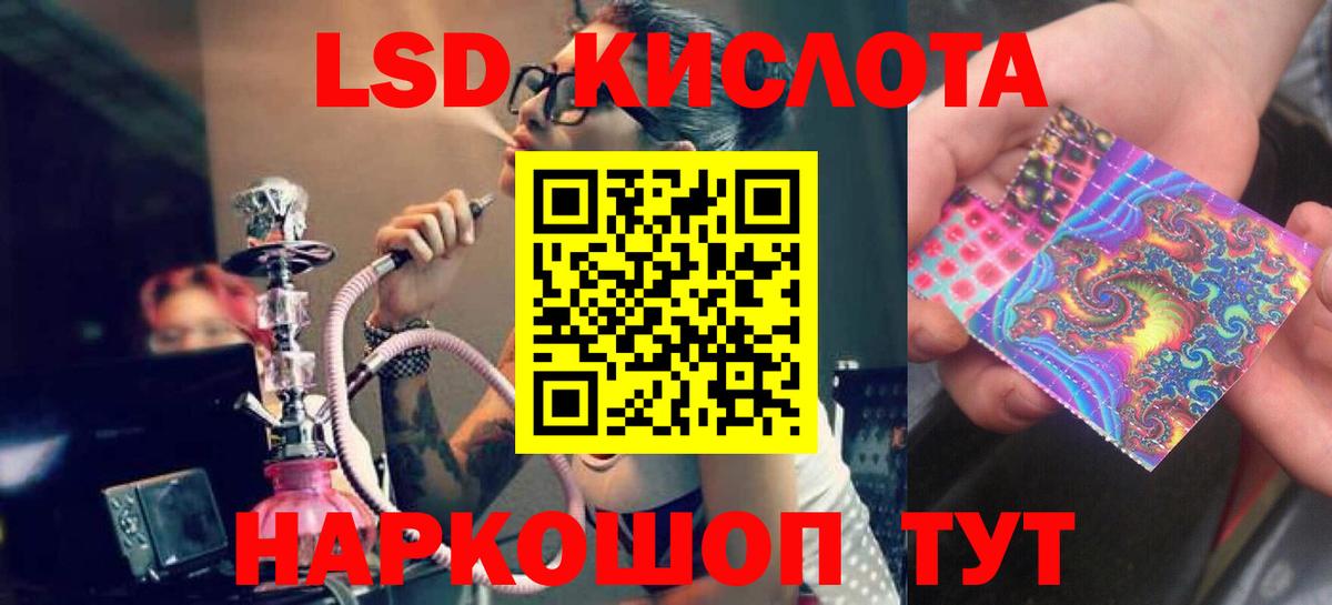 LSD-25 экстази ecstasy Тихорецк