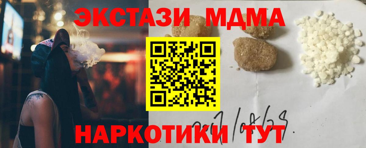 МДМА  MDMA crystal  Тихорецк  Вход с VPN  MDMA молли 