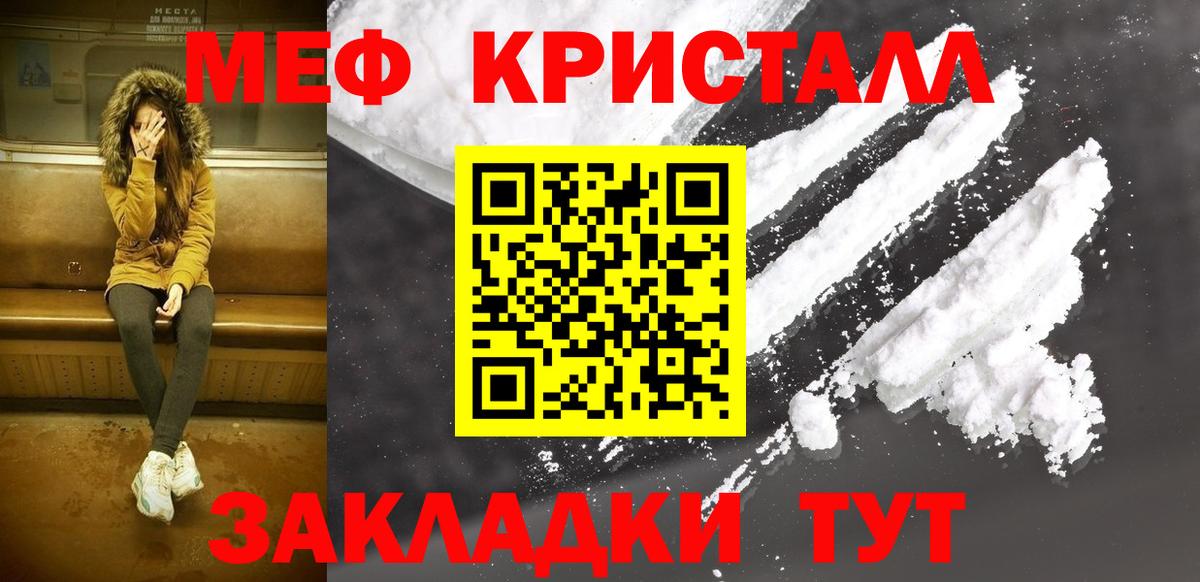 МЕФ mephedrone  Вход с VPN  Тихорецк  Меф  МЯУ-МЯУ кристаллы 