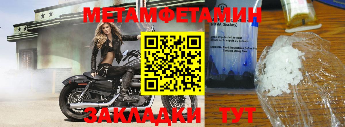 Первитин винт  Вход с VPN  Тихорецк  Первитин винт 