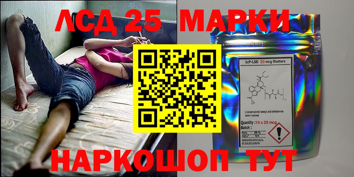 Наркотические марки 1500мкг Тихорецк