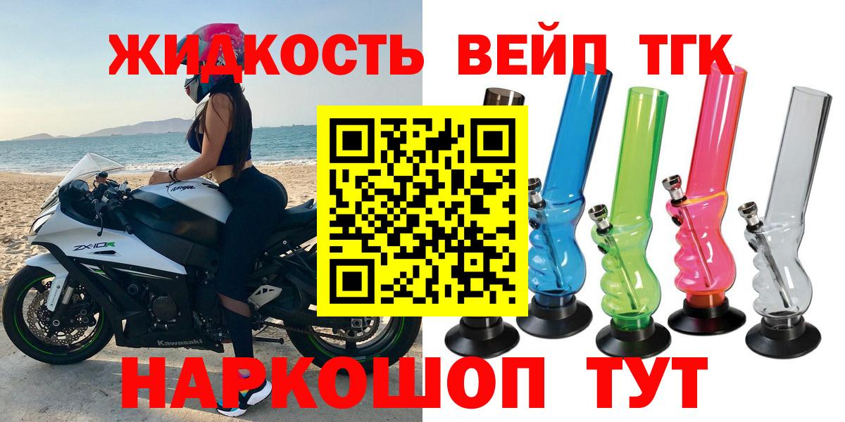 Дистиллят ТГК вейп  ТГК Wax  Вход с VPN  Тихорецк 